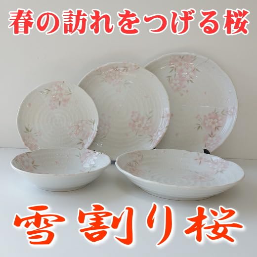 桜模様 陶器製平皿 5枚セット